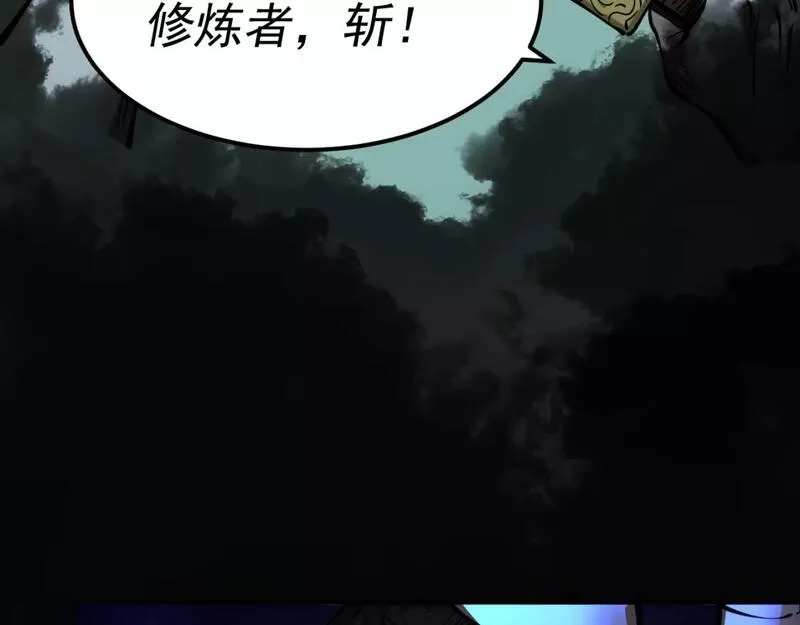 我被地球绑架了,第18话 钱财之重,第12张